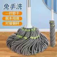 ราคา ไม้ถูพื้นในครัวเรือน, ของใช้ในชีวิตประจำวันในครัวเรือนที่ดี, เครื่องมือที่มีประโยชน์ในครัวเรือน, ไม้ถูพื้นบิดตัวเอง, ไม้ถูพื้นแบบแฮนด์ฟรี, ขี้เก ทำความสะอาด Clean (1730198814067493746)