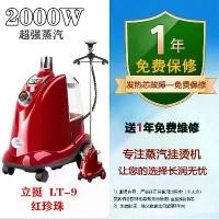 ราคา เครื่องอบผ้าไอน้ำ, Yitong, เครื่องรีดผ้าไฟฟ้าแรงสูง, สำหรับเสื้อผ้าและผ้าม่าน, เหมาะสำหรับร้านผ้า, เตารีดแนวตั้งเชิงพาณิชย์, ขายตรงจากโรงงาน (1732318069948516414)