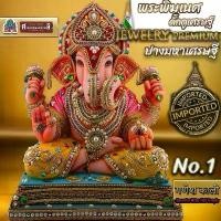 ราคา ￼NO.1 (องค์รวยทรัพย์ มหาเศรษฐี) พระพิฆเนศ ดั๊กดูเศรษฐ์ ปางมหาเศรษฐี จิวเวอรี่อินเดีย พรีเมียม (1731568834976975013)