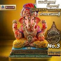ราคา ￼NO.3 (โอมมม เศรษฐี มหาเศรษฐี) พระพิฆเนศ ดั๊กดูเศรษฐ์ ปางมหาเศรษฐี จิวเวอรี่อินเดีย พรีเมียม วัตถุมงคล (1731568930305771685)