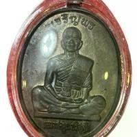 ราคา หลวงพ่อคูณปริสุทโธ เหรียญเจริญพรเต็มองค์ (เนื้อนวะโลหะ) (1732331745028770543)