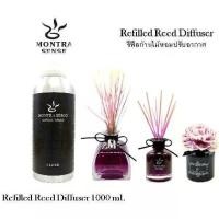ราคา [จัดส่งทันที] Montra Sense รีฟิลก้านไม้หอมปรับอากาศชนิดเติม ขนาด 1000 ml.มีให้เลือก 15 กลิ่น (Montra Sense - Refilled Reed diffuser 1000 ml.) (1731404392296974113)