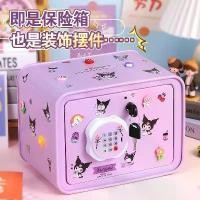 ราคา กระปุกออมสินกุโรมิ สำหรับเด็ก รุ่นใหม่เท่านั้น ไม่มีรหัสผ่าน ปลอดภัย สำหรับเด็กชายและเด็กหญิง กล่องเก็บของตั้งโต๊ะ ปี 2025 กระปุกออมสิน ธนาคารออมสิน กระปุกออมสิน อะคริลิค ใส (1731282424369939781)