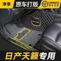 ราคา Nissan Teana พรมเช็ดเท้าที่เหมาะสำหรับปี 2023 โดยเพลิดเพลินกับสุทธิล้อมรอบอย่างเต็มที่ 22/21 พิเศษ 2022 พรมห่วงลวดเหมาะสำหรับรถยนต์ Car (1730766897612884277)