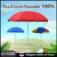 ราคา 【Ocean】ร่มร้านกาแฟ ร่มสนามใหญ่ รมขายของตลาด ร่มแม่ค้าพร้อมขาตั้ง ร่มใหญ่ตลาดนัด ร่มสนามในสวน ร่มชายหาด ใหญ่ ร่มกันแดดในสวน ร่มแม่ค้า ร่มแม่ค้าใหญ่ๆ ร่ม สนาม (1731053264264333693)