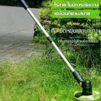 ราคา เครื่องตัดหญ้าแบบใช้มือถือแบบพกพา, เครื่องตัดหญ้าไร้สายในสวน, เครื่องตัดหญ้าแบบพกพา, เครื่องตัดหญ้า (1730266172495726977)