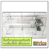 ราคา [COD] ชั้นคว่ำจานสแตนเลสติดผนัง งานเชื่อมทั้งตัว ชั้นคว่ำจานติดผนัง ชั้นคว่ำจานสแตนเลส ชั้นวางแก้ว เสียบมีด วางเขียง ใส่ช้อนส้อม (1731338846217995447)