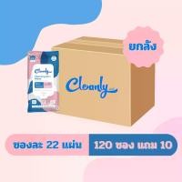 ราคา พิเศษ ซื้อ 120 แถม 10 กระดาษทิชชู่เปียกแอลกอฮอล์ 22 แผ่น ใช้แล้วทิ้ง ย่อยสลายได้ สัมผัสนุ่ม (1729665703640205625)