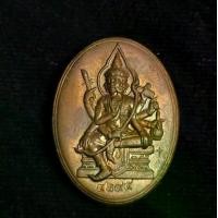 ราคา เหรียญพระพรหม รุ่น พรหมประสิทธิ์ พร้อมกล่องเดิม วัตถุมงคล เลข4295 (1730343713722174304)