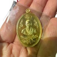 ราคา เหรียญแม่บุญเรือน ครบรอบ60ปีรุ่นย้อนยุคชุดกรรมการ วัดอาวุธ วัตถุมงคล (1731589519393392668)