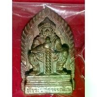 ราคา ท้าวเวสสุวรรณ นำฤกษ์ เลข1 วัดพระศรีรัตนมหาธาตุ พิษณุโลก หลวงพ่ออิฐ เททอง หน้าวิหารพระพุทธชินราช (1729738839099476358)