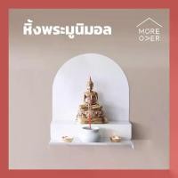 ราคา Moreover หิ้งพระ มินิมอล โมเดิร์น Good Day Good Night minimal modern ติดผนัง วางบนชั้น ขาว ดำ (1732289337351964957)