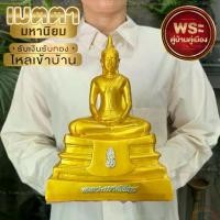 ราคา สินค้าขายดี!! หลวงพ่อโสธร พระบูชาหน้าตัก5นิ้วความสูง25cm.พร้อมกล่องและตราปั๊มวัด ผ่านพิธีพุทธาภิเษกและอธิฐานจิตแล้ว (1731425553686759373)