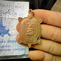 ราคา หลวงปู่หลิวรุ่นสุขใจ ปี37 ทองแดง ตอกโค๊ด ครบรอบวาระ89ปี (1731707283149195634)