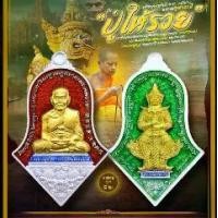 ราคา เหรียญทรงจำปีหลวงปู่ทวดประทับหลังท้าวเวสสุวรรณ  รุ่นปู่ให้sวย (1731206843694810976)