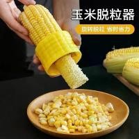 ราคา ที่ปอกข้าวโพด, เครื่องมือครัวที่สร้างสรรค์และใช้งานได้จริง, เครื่องแยกเมล็ดข้าวโพด, สำหรับใช้ในครัวเรือน, เครื่องนวดข้าวข้าวโพด, เรตติ้งบวก 91% (1732056845272124068)