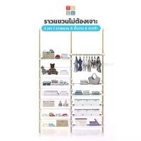 ราคา TUGU ชุด 3 เสา 1 ราวแขวน 6 ตะกร้า 6 ชั้นวาง ราวแขวนไม่ต้องเจาะ แถมฟรีวิงแขวนและไม้สอย (R67) (1730924127576361305)