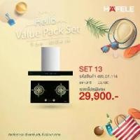 ราคา [0% 10 เดือน] ชุดเครื่องมือทำครัว (Hafele) Value Pack Set 13 (495.07.114) (1729828520881326300)