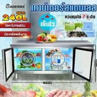 ราคา ตู้แช่แข็งแบบเคาเตอร์เตรียมทำอาหารด้านบนได้ ตู้เย็นตู้เย็นเชิงโหม่ง ตู้แช่แข็งเก็บสดแนวนอน Freezer ตู้เย็น ตู้เย็นแช่ฟิต ตู้เย็นแช่แข็ง ตู้แช่แข็ง (1730885441746012490)