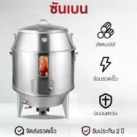 ราคา SHANBEN เตาอบเป็ดเชิงพาณิชย์แบบใช้แก๊ส ขนาด 60-80 ซม. สแตนเลส สามารถย่างเป็ดได้ 13 ตัว น้ำหนัก 2 กิโลกรัมต่อชิ้น (1731635153758882528)
