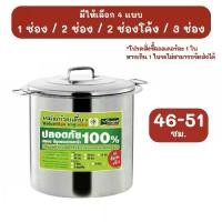 ราคา [1 ใบ ต่อ 1 ออเดอร์] Seagull หม้อก๋วยเตี๋ยว แวลู่ แม็กซ์ 2 ขนาด 46 ซม. และ 51 ซม. มีให้เลือก 4 แบบ [1 ช่อง , 2 ช่อง , 2 ช่องโค้ง , 3 ช่อง] (1731758048993052867)