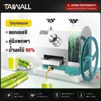 ราคา Taiwall เครื่องคั้นน้ำอ้อย เครื่องคั้นอ้อย มีพร้อมส่ง มือหมุน ไดรฟ์มือแบบพกพา เพลากดสแตนเลส น้ำผลไม้บริสุทธิ์ ใช้นานทนทาน เครื่องรีดอ้อย เครื่องรีดอ้อยมือหมุน (1730093966540770148)
