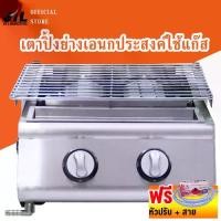 ราคา เตาปิ้งย่าง ใช้แก๊สไร้ควัน 2 หัวอินฟาเรดแบบสั้น เตาปิ้ง เตาย่างใช้แก๊ส เตาปิ้งก๊าซ เตาปิ้งแก๊ส เตาย่างแก๊ส เตาปิ้ง เตาย่าง (1731412093844948076)