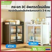 ราคา [ประตูกระจกเอชดี] ชั้นวางจาน ชาม อลูมิเนียมอัลลอย ระบายน้ํา ความจุขนาดใหญ่ สําหรับประตูตู้ ขายร้อน (1730638070956592074)