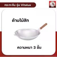 ราคา COD Zebra กระทะจีน หนา3ชั้น ด้ามไม้สัก มี3ขนาด 30 /34/38 ซม. ตราหัวม้าลายTikTok (1731421473184253291)