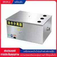 ราคา CODพร้อมส่ง ถูกสุด ถังดักไขมันสแตนเลส ถังดักไขมันใต้ซิงค์ สําหรับห้องครัว ร้านอาหารTikTok (1731321876156023989)