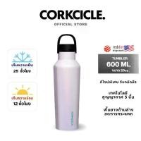 ราคา CORKCICLE : SPORT CANTEEN 20OZ - LAVENDER MAGIC (600ml.) ทรงสวยงามแก้วกาแฟ ความจุขนาดใหญ่แก้วเก็บความร้อนและความเย็น 2020SLM (1731285880430299633)