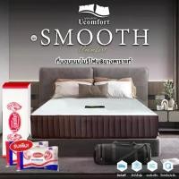 ราคา UCOMFORT ที่นอน pocket spring รุ่น Smooth double spring Series 2 ความหนา 10 นิ้ว (1729581177238947844)