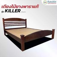 ราคา ที่นอนปีนัง เตียงไม้ยางพาราแท้ 3.5/5/6 ฟุต ทนน้ำทนความชื้น **ส่งเฉพาะ กทม.ปริมณฑล เท่านั้น** (1731430477889112981)