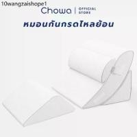 ราคา [Free ถุงสุญญากาศ] Chowa หมอนกันกรดไหลย้อน ปรับองศาเอนนอนได้ วัสดุไฮเปอร์เมมโมรี่โฟม (1732278743851436139)