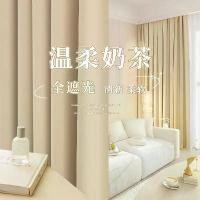ราคา ผ้าม่านห้องนอนสไตล์ญี่ปุ่น ปิดเต็มสีครีม ห้องนั่งเล่นหนา กันแดด กันเสียง กันแสงแดด 2021 ใหม่ ประเภทตะขอ 3280 รีวิวในเชิงบวก (1731184455355237731)