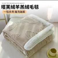 ราคา ผ้าห่มนาโน แนะนำโดย : ผ้าห่มนาโนเทฟต้าขนาด 3.5 ฟุต ผ้าห่มขนแกะ ผ้าห่มนาโน ผ้าห่มนาโนคู่ ผ้าห่มนาโนคู่ (1730724587679418941)