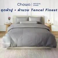 ราคา [New] Chowa ชุดผ้าปู + ผ้านวม Finest วัสดุ Lyocell Tencel ผ้าที่นอนและผ้าห่มสุดหรู นอนหลับเย็นสบาย (1730919526702549264)