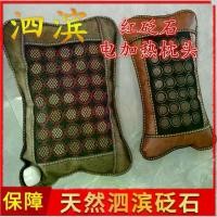 ราคา หมอนรองหินบีแดง, ฟังก์ชั่นประคบร้อน, หยกรังนก, ช่วยในการนอนหลับ, หมอนรองกระดูกสันหลังส่วนคอ, นวด, สุขภาพ (1732123565381683492)