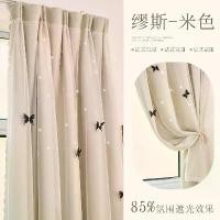 ราคา ผ้าม่านเจ้าหญิงสองชั้น, เส้นด้ายผ้าสองชั้น, แรเงาลูกไม้, ผ้าม่านแบบฝรั่งเศส, เหมาะสำหรับห้องนอนผีเสื้อ, ประตูห้องนอน Ins Bay, ผ้าม่าน, สไตล์ดาราอินเทอร์เน็ต (1731184403639862627)