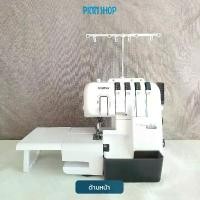 ราคา [BCD]จักรโพ้งไฟฟ้า ยี่ห้อ Brother รุ่น HF4000ST เย็บโพ้งได้ 3 หรือ 4 เส้นด้าย มีใบมีดในตัว มีไฟส่องสว่าง LED รุ่นใหม่ล่าสุด มีฐานรองเศษด้ายขณะโพ้ง เย็บได้สารพัดเนื้อผ้า (1729601086350461021)