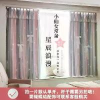 ราคา ผ้าม่านห้องนอน, สไตล์อินเน็ตดาราอินเทอร์เน็ตร้อนดาวกลวงสองชั้นของเกาหลี, ผ้าม่านห้องนั่งเล่นสไตล์เจ้าหญิง, ติดตั้งแบบไม่ต้องเจาะ, เหมาะสำหรับแรเงา, 17000 การซื้อซ้ำ (1731184401788339555)