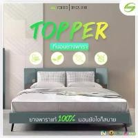 ราคา Ecolatex 5ฟุต4นิ้ว Topper ท็อปเปอร์ ที่นอนยางพาราฉีดเต็มแผ่นแท้ 100% หุ้มผ้า2ชั้น (1730709449838201094)