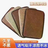 ราคา เบาะรองนั่งหวายฤดูร้อน หนาและระบายอากาศได้ เหมาะสำหรับเก้าอี้และเก้าอี้สำนักงาน แผ่นรองเก้าอี้นั่งยาว เหมาะสำหรับนักเรียนและห้องเรียน เบาะรองนั่งทรงสี่เหลี่ยม 2508 คอลเลกชัน] (1732257627997309804)