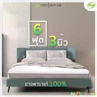 ราคา Topper ยางพาราฉีดแท้อีโค่เลเท็กซ์ ขนาด6ฟุต3นิ้ว (1730709784554342662)