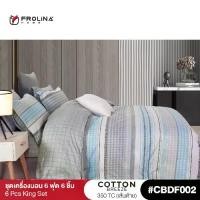 ราคา Frolina Cotton Breeze 6 ฟุต King 6 ชิ้น (ชุดผ้าปู+ผ้านวม) 350 เส้นด้าย (1730432423308659001)