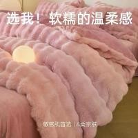 ราคา ชุดเครื่องนอนกำมะหยี่กระต่าย เกรด A ชุดสี่ชิ้น กำมะหยี่นม ดีไซน์เรียบง่าย หนา กำมะหยี่ปะการังสองด้าน ผ้าปูที่นอนฤดูหนาว ปลอกผ้านวม สไตล์ Ins (1731314204985887275)