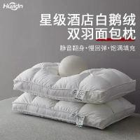 ราคา หมอนรองคอ, หมอน Huadn, หมอนรองคอระดับไฮเอนด์, เหมาะสำหรับการนอนหลับสบายในโรงแรม, ไส้หมอน, ทำจากขนนกห่าน, นุ่มและไม่มีการเสียรูป, 2-in-1 ซื้อหนึ่งแถมหนึ่งข้อเสนอ (1731633172874365481)