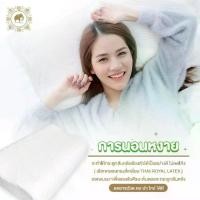 ราคา หมอนยางพาราแท้ THAIROYAL ไทยรอยัล รุ่น CONTOUR เกรดพรีเมี่ยม สำหรับการนอนหงาย หรือ พลิกตัวไปมา สำหรับลดการกดทับ ปวด บ่า คอ ไหล่ ตกหมอน นอนไม่หลับ ของมันต้องมี ใช้ดีบอกต่อ (1729651092428916780)