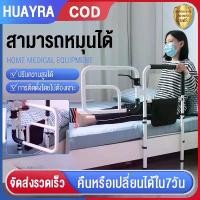 ราคา CODที่วางแขนข้างเตียงสำหรับผู้สูงอายุอุปกรณ์ช่วยพยุงสำหรับผู้สูงอายุราวกั้นเตียงราวบันไดราวเสริมกันตกTikTok (1732330626038598165)