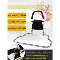 ราคา CODราวจับกันลื่นล้ม ผู้สูงอายุ ผู้ป่วย แบบติดเตียง ที่กั้นเตียง ราวกั้นเตียง ราวพยุงตัว ที่เท้าแขนข้างเตียงป้องกันการตก ที่เท้าแขนข้างเตียงช่วยTikTok (1732272986068716037)